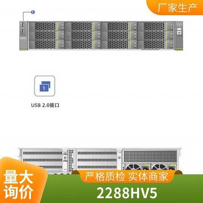 國產(chǎn)服務(wù)器新標(biāo)桿 超聚變2288H V5高性能2U機(jī)架服務(wù)器解析